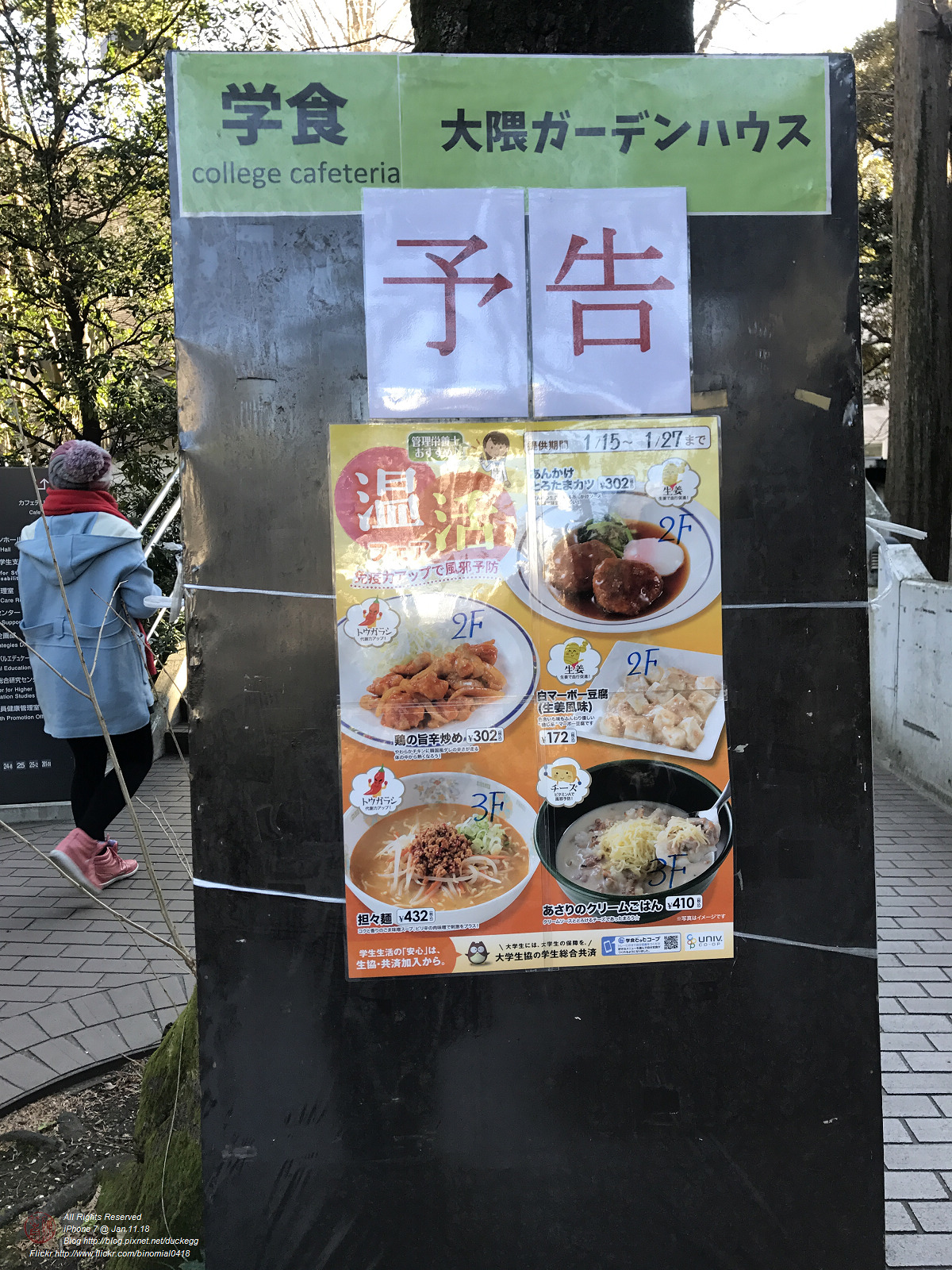 20180111132433_iPhone 7.jpg